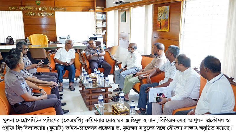কুয়েট ভিসি ও কেএমপি কমিশনারের সৌজন্য সাক্ষাৎ,ক্যাম্পাসে পুলিশ ফাঁড়ির সম্ভাব্য স্থান পরিদর্শন